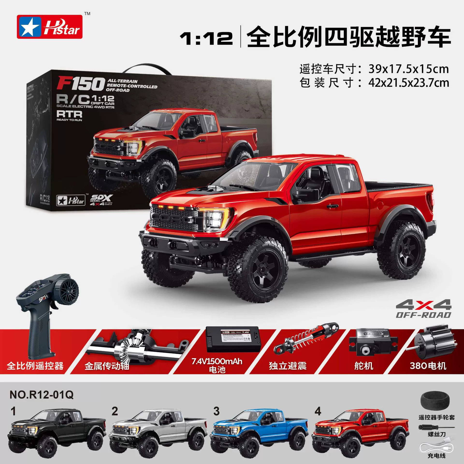 Rc Hobby Pro - Hongxing New F-150 Raptor 4WD Off-Road