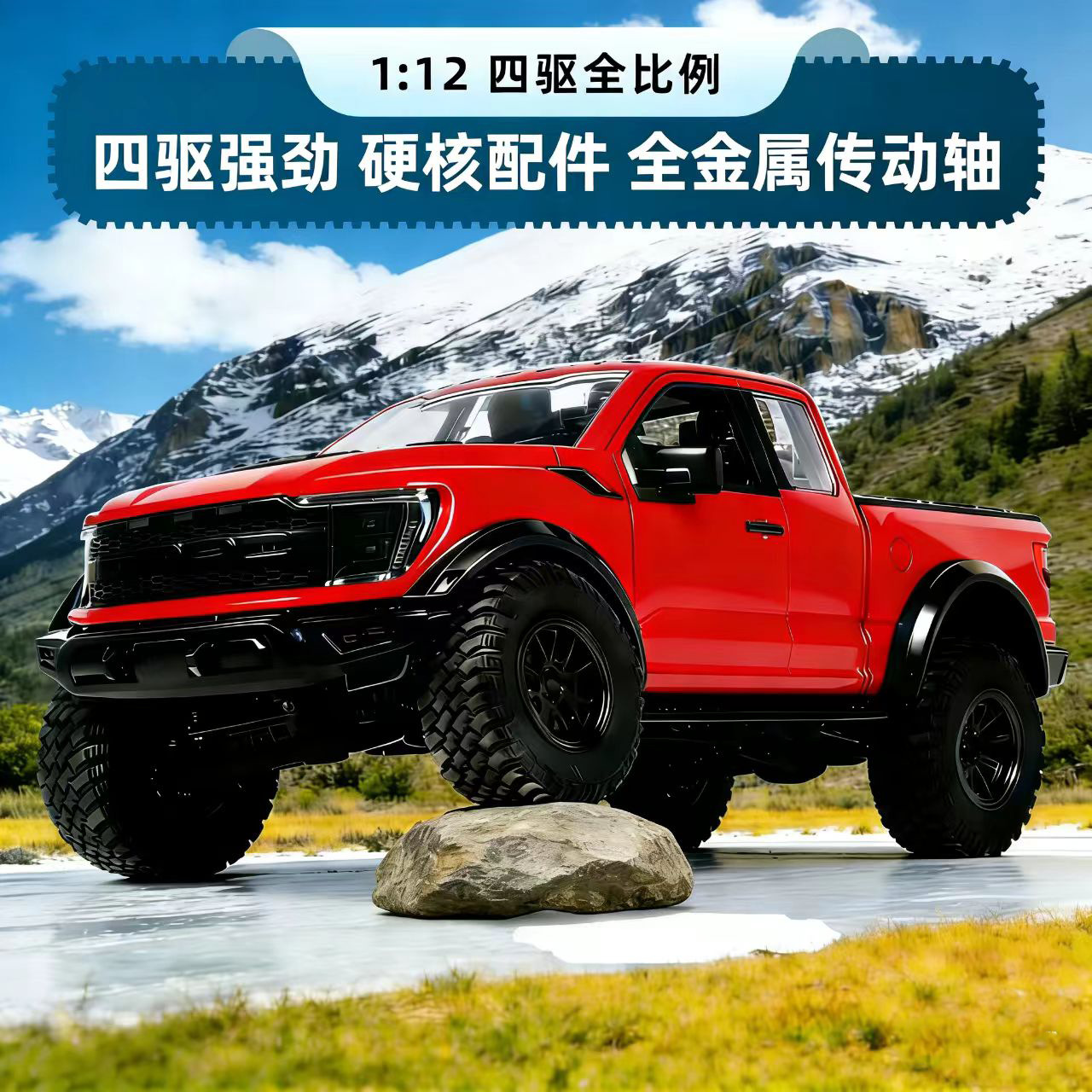 Hongxing New F-150 Raptor 4WD  - Rc Hobby Pro recensie en prijs